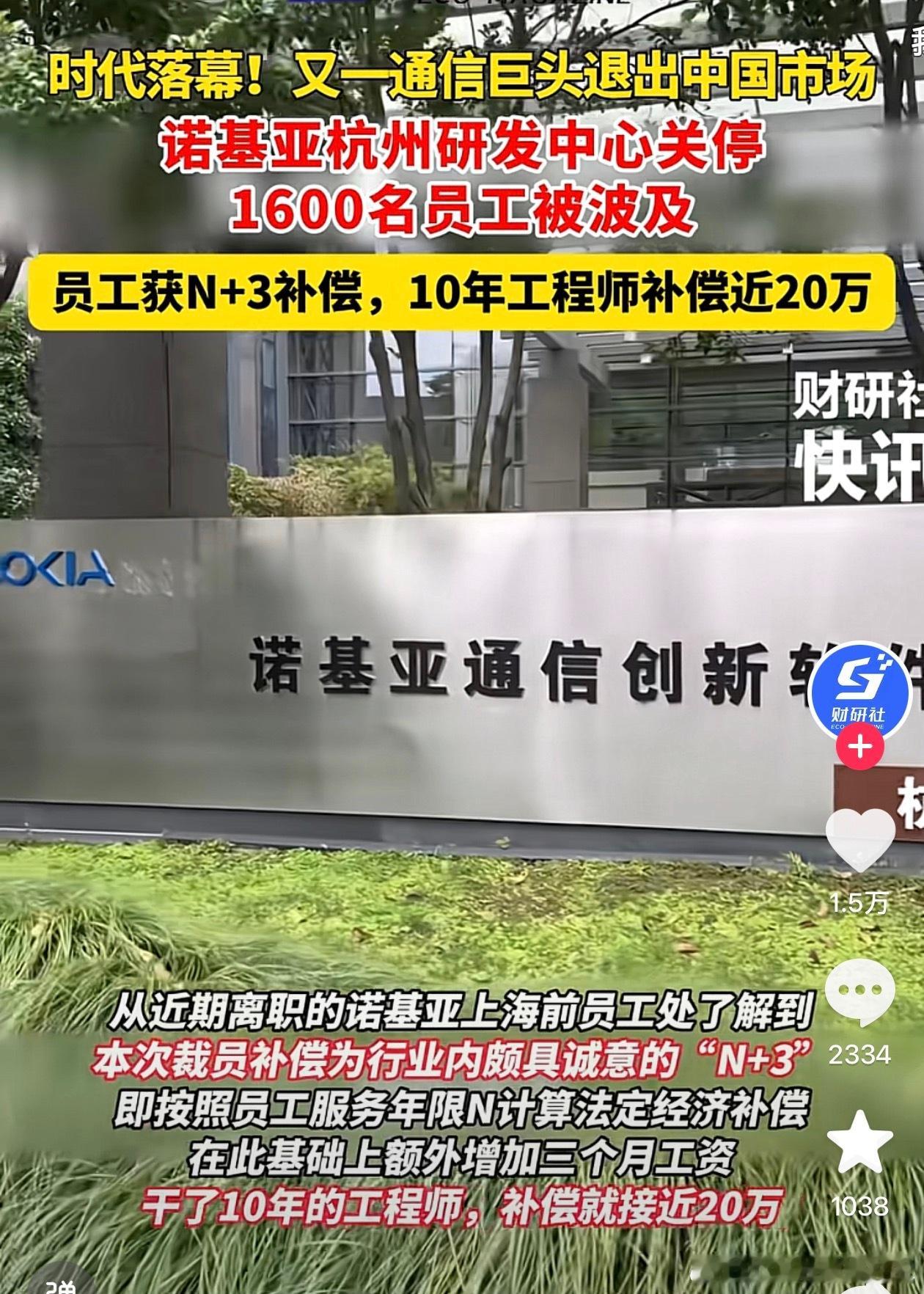 诺基亚裁员小时侯没钱想着长大一定要买诺基亚手机用，现在工作有钱也买不了诺基亚手机