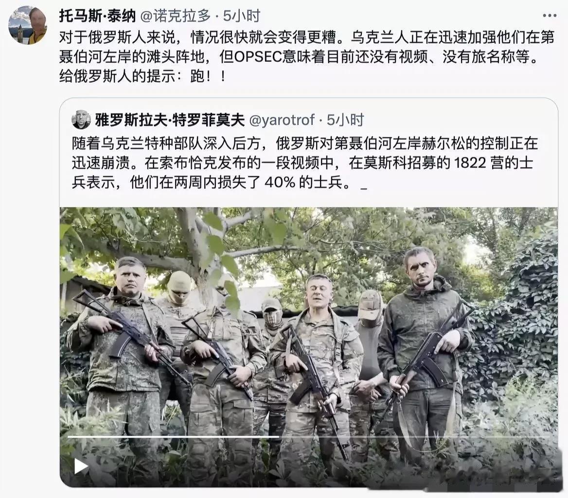 针对跨越第聂伯河作战的后勤困难，乌军似乎采取了针对性的做法：特种作战。

派步兵