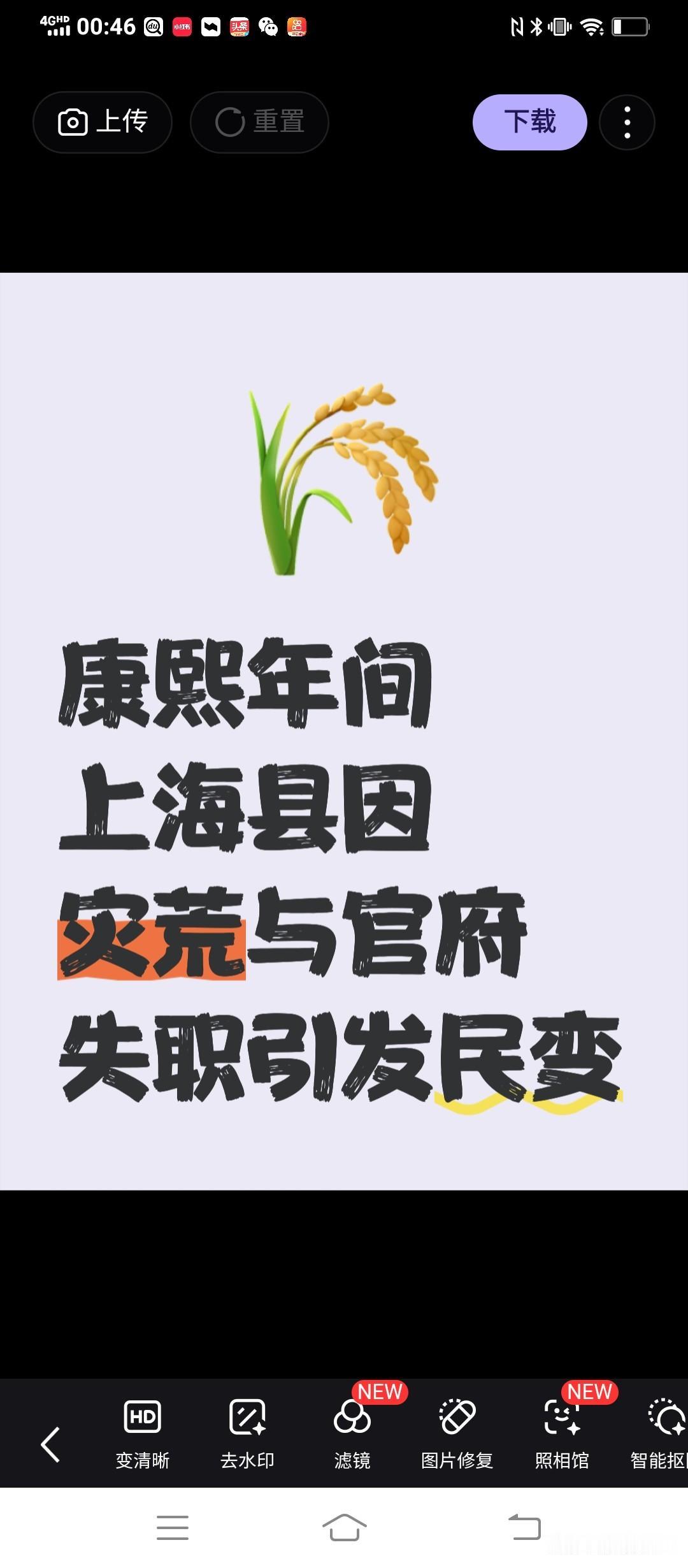 走进历史，探寻康熙年间上海县发生的民变事件真相

朋友们，晚上好！
今天接着讲历