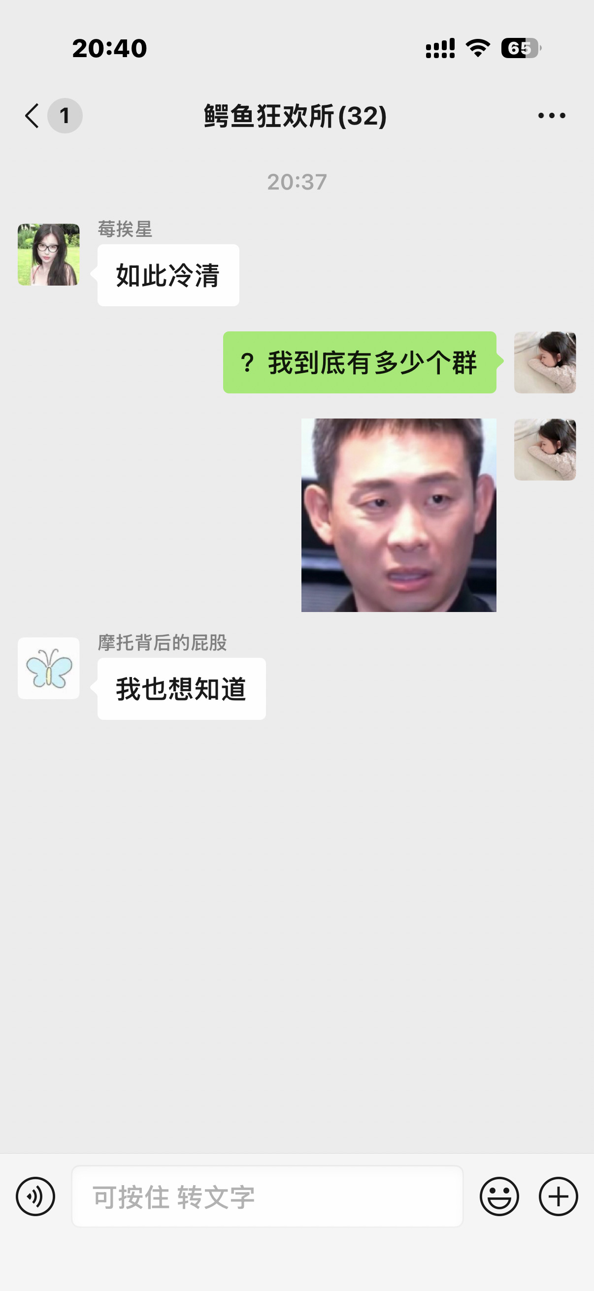 我真是完蛋了 
