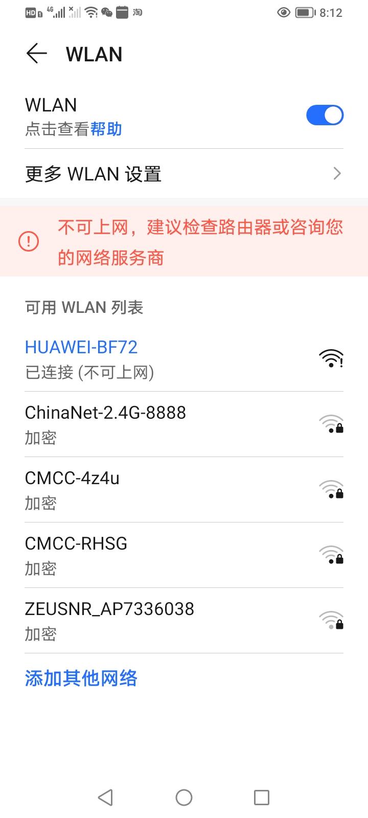 网不好，真烦，我真想回家了。家里起码网络好