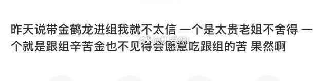 不是，竟然梦过金鹤龙全程跟组化妆？？ 