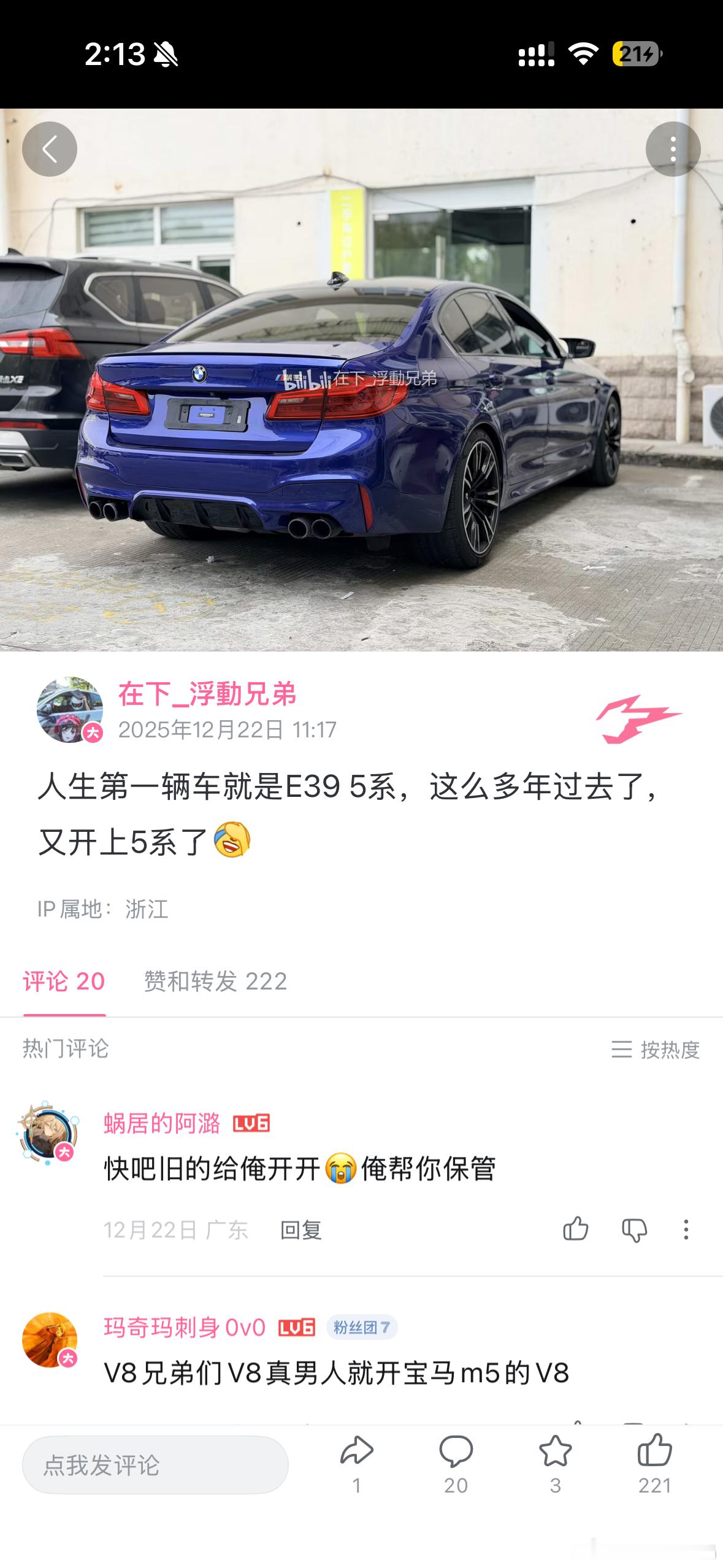 飘哥买的是我的Dream car