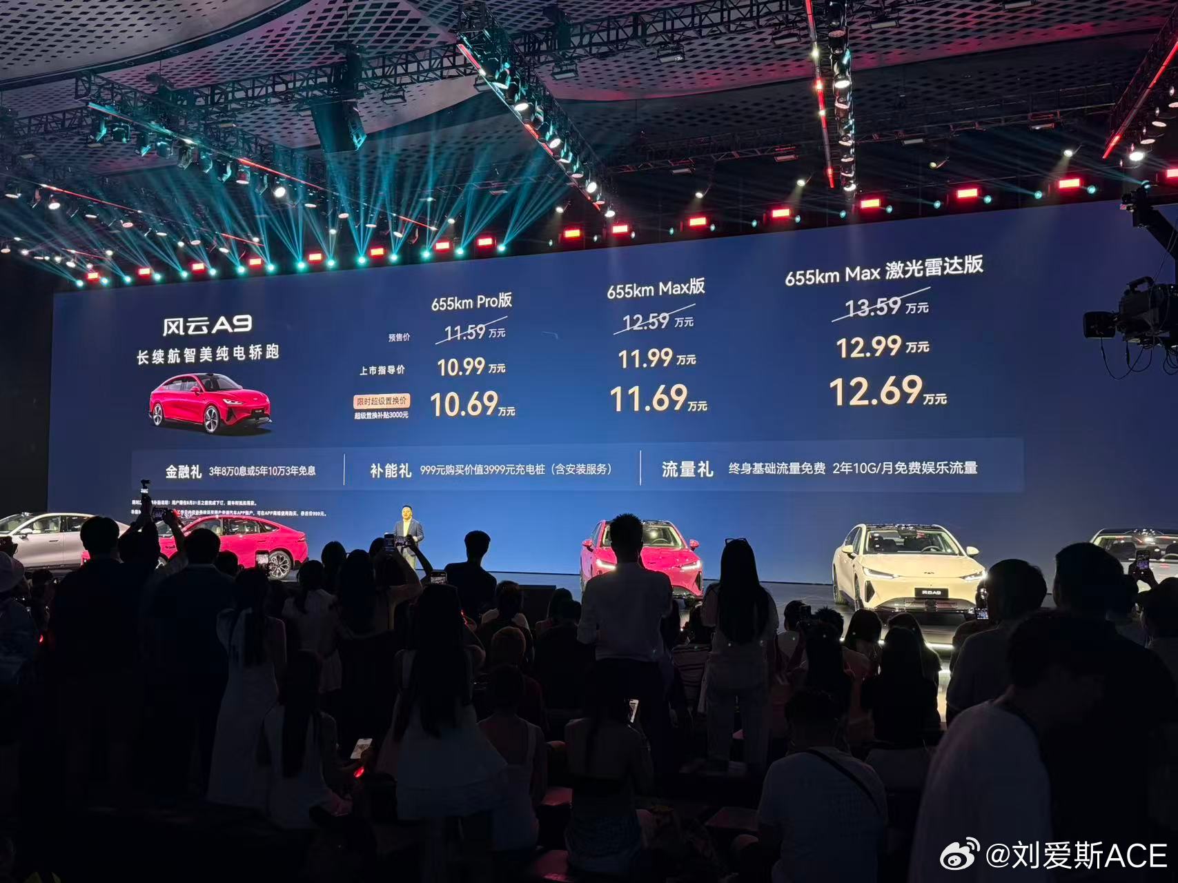 奇瑞风云A9在成都正式上市，比预售价下了一万造型颜值绝对上佳！最关键终身质保 电