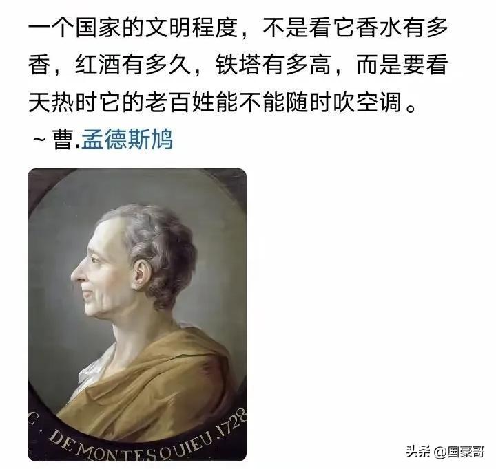 这句话，我相信曹孟德没有说过，孟德斯鸠也没有说过，至于究竟是谁说的，那只能求助于