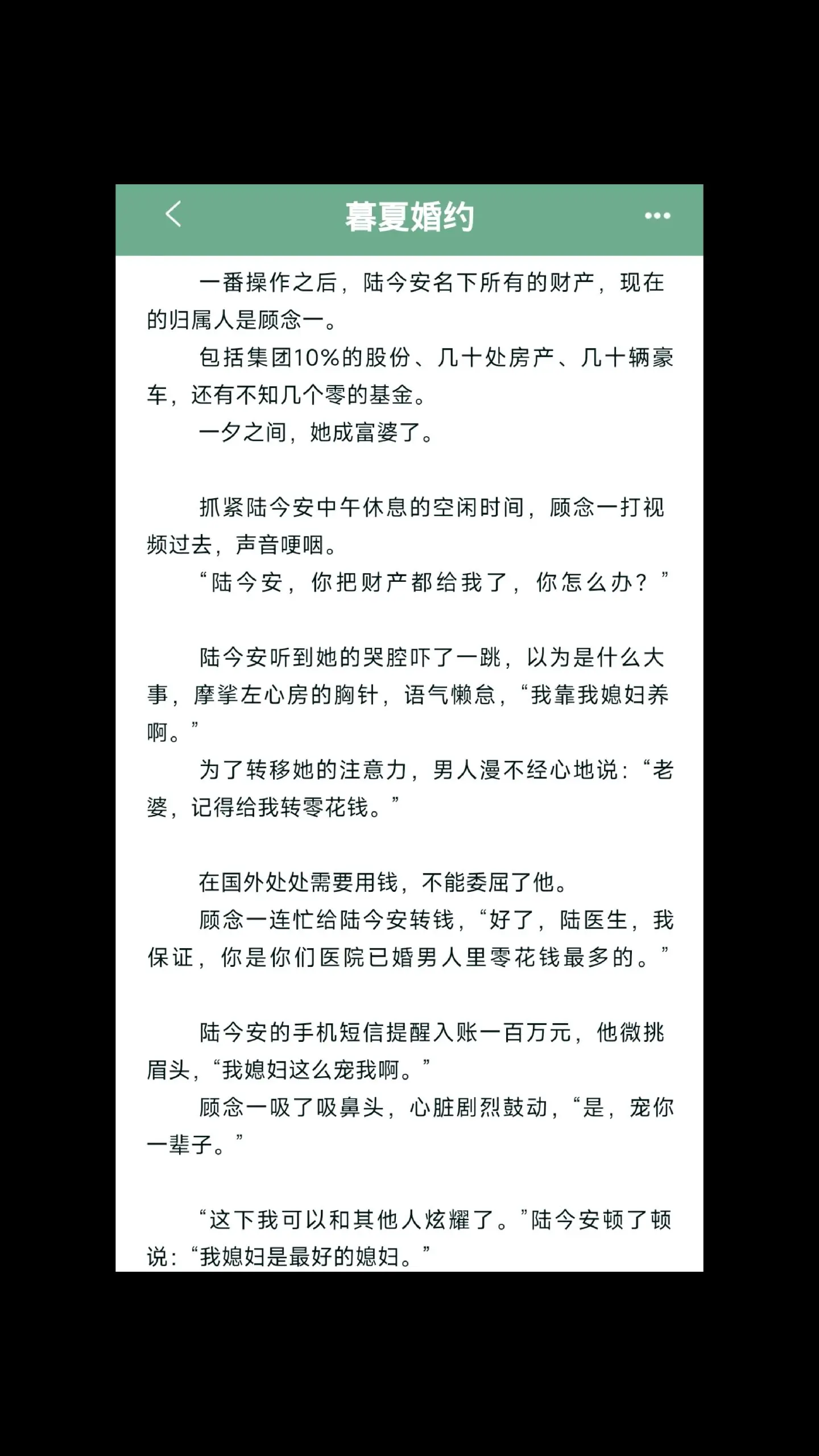 “这下我可以和他们炫耀了，我媳妇是最好的媳妇”啊啊啊陆医生说是情话来真...