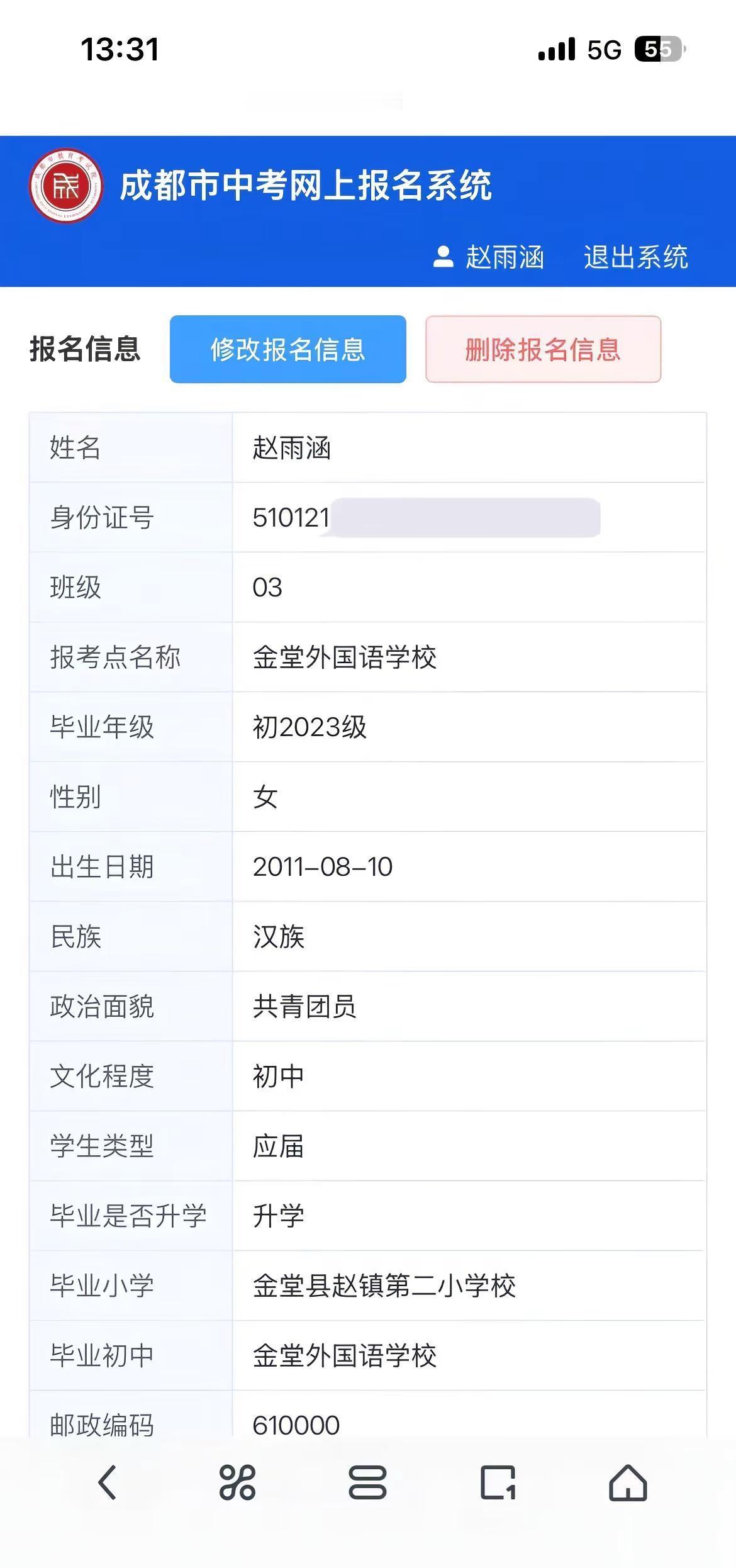 名已报 无需焦虑 我们静待花开中考倒计时