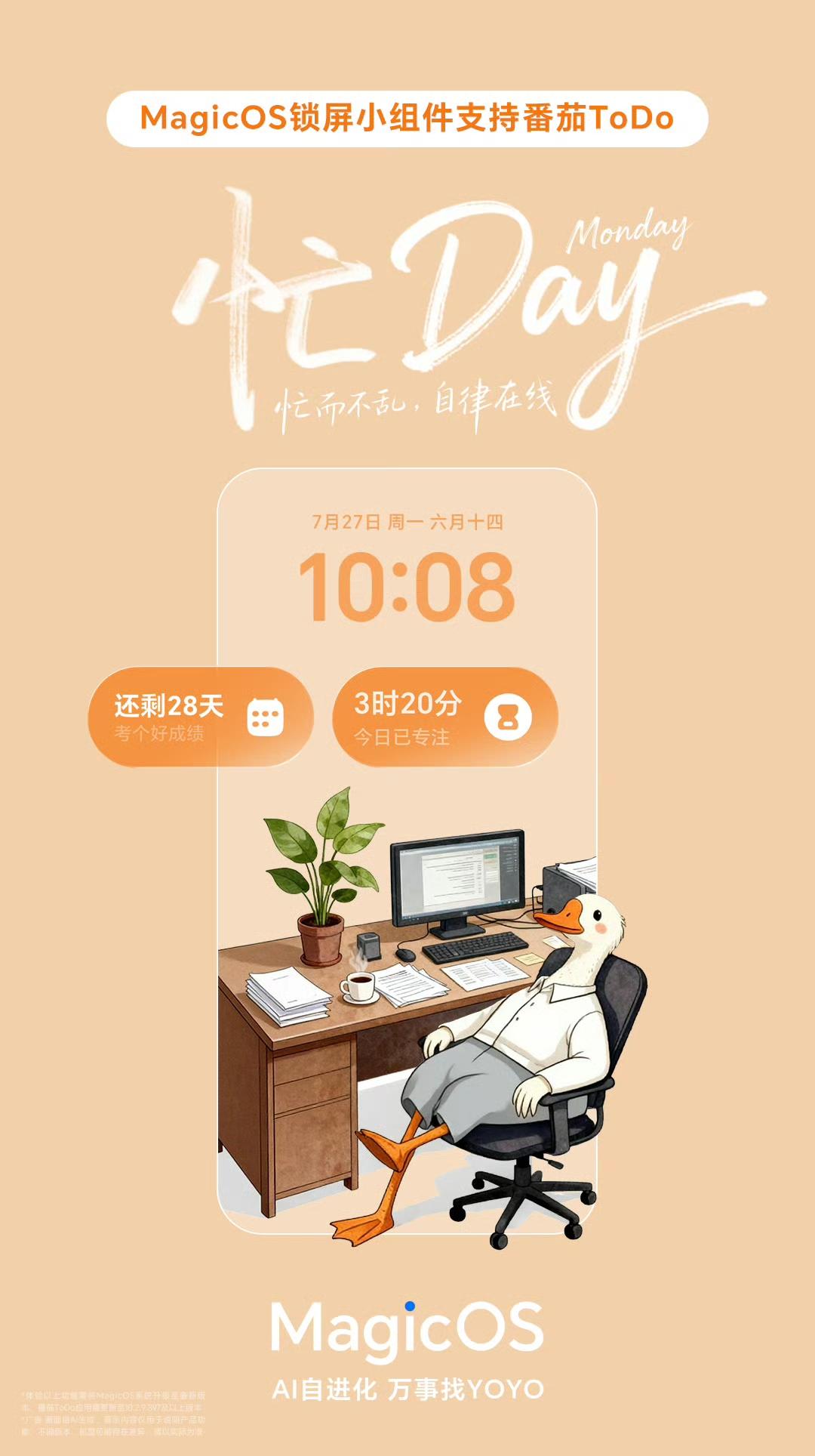 每天都在演我!MagicOS锁屏小组件阵容上新!
安卓阵营支持最多第三方应用的锁