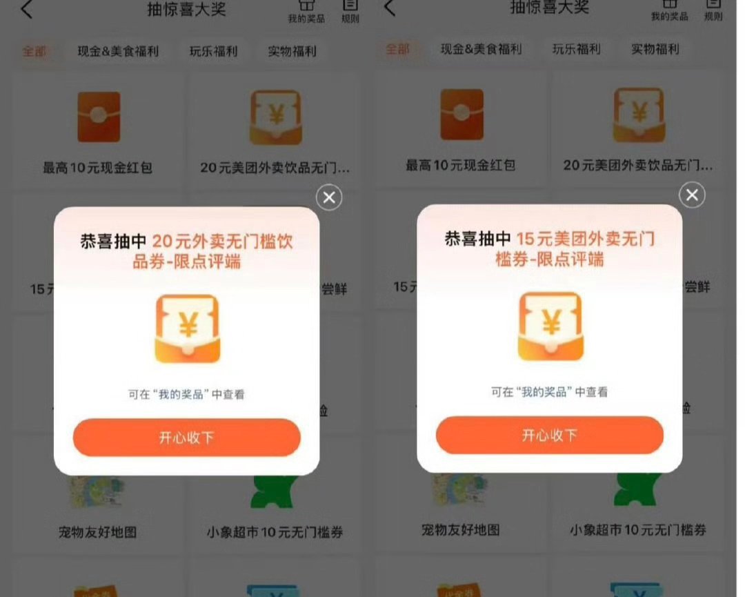 有反馈去试试大众点评αpp搜： 城市向导官 按要求写笔记（两图+50字） 抽15