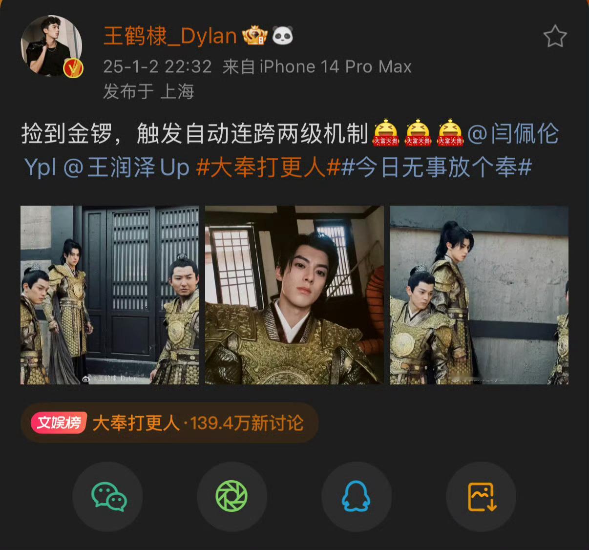 大奉男妲己翻车现场大奉影帝许七安啊！一顿操作猛如虎，给自己演哭了都，结果没走成，