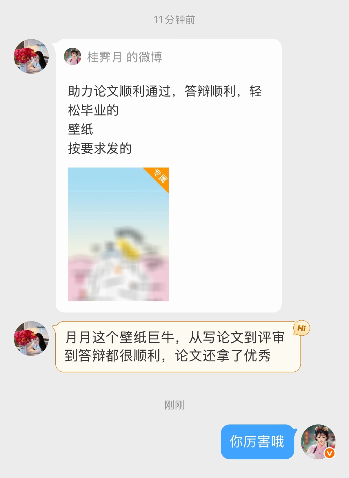 恭喜宝宝桂霁月