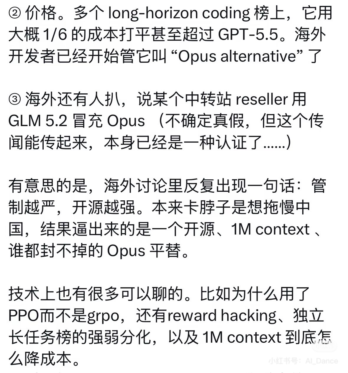 glm5.2 在外网已经爆了无限逼近 claude opus4.8说实话挺唏嘘的