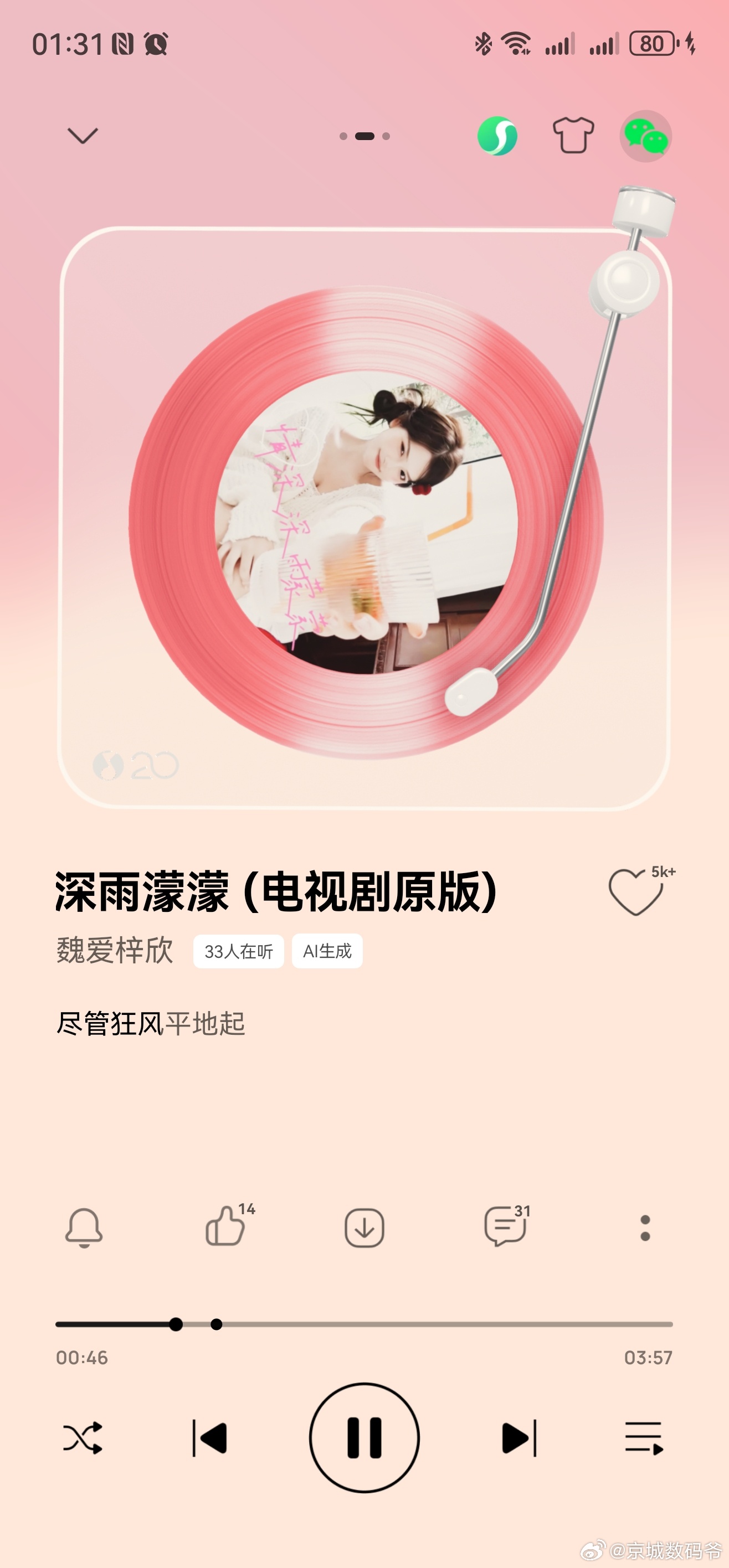 突然想听《情深深雨蒙蒙》入睡！ 