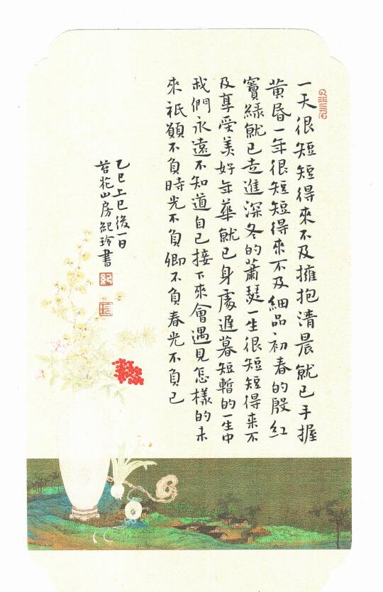 书法与生活