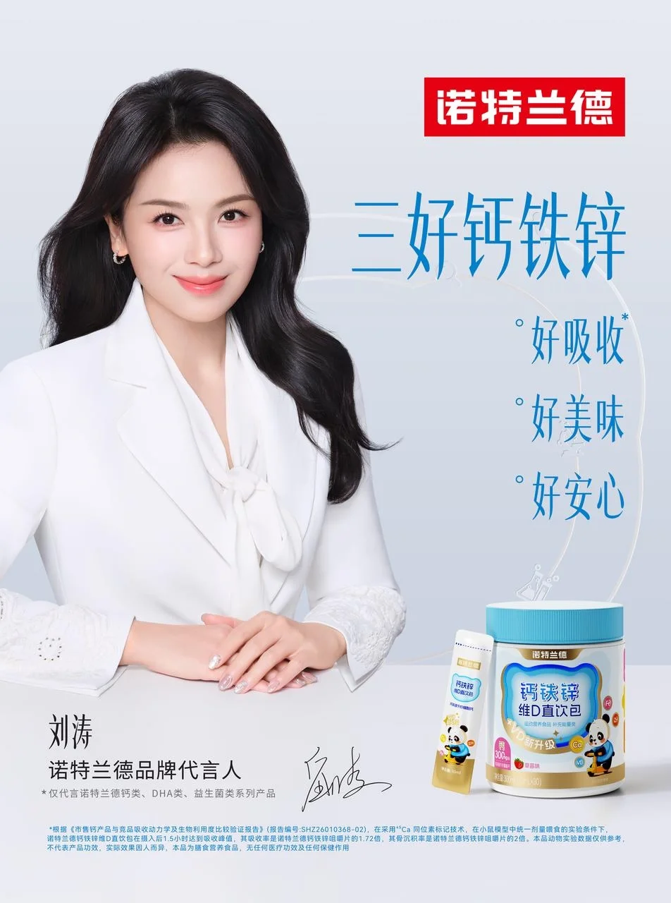 给涛姐化的广告妆容