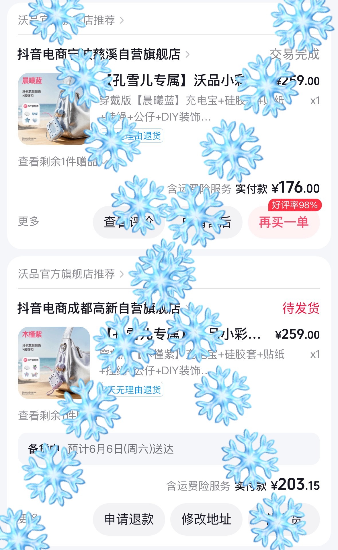 支持沃品品牌代言人孔雪儿