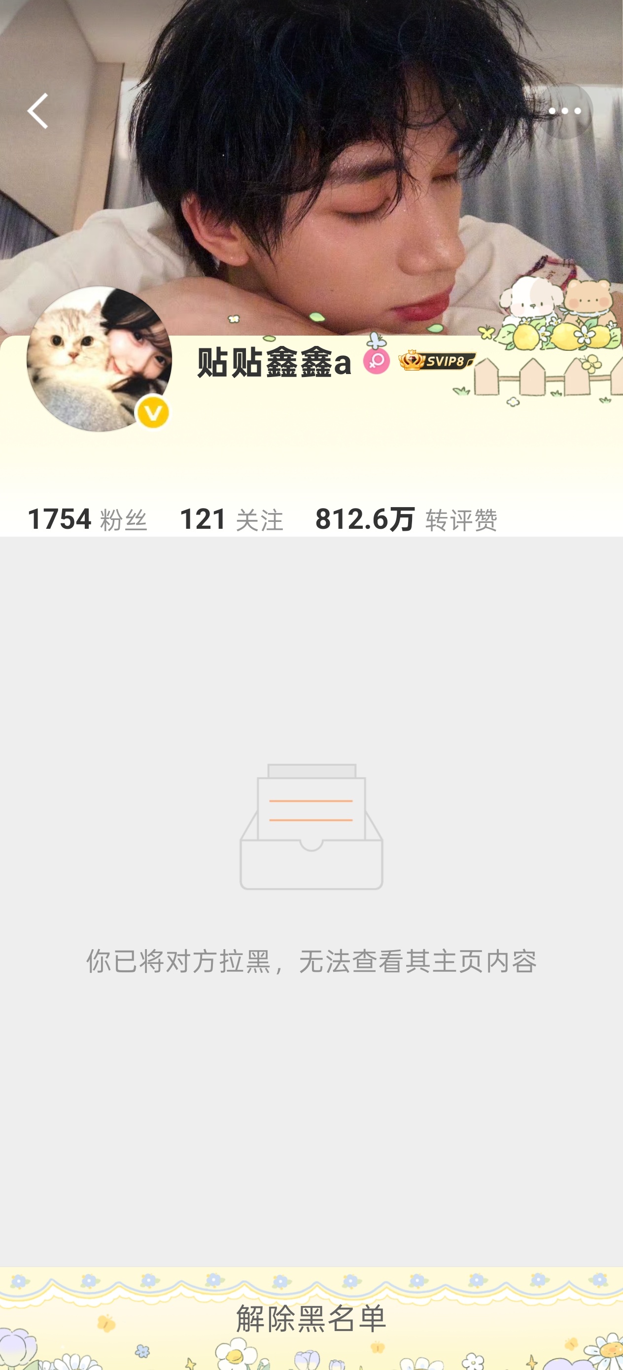 再有这种发言我就这样