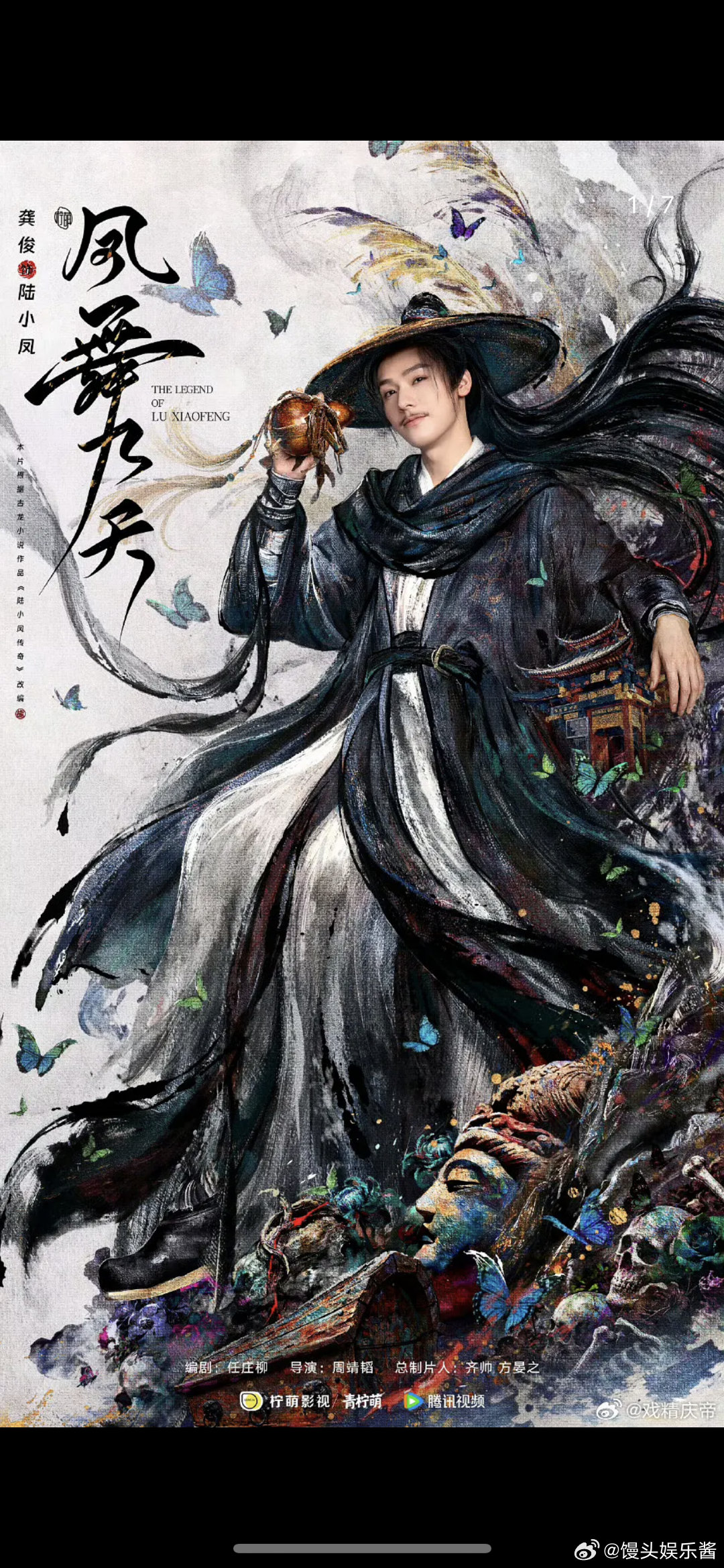 龚俊资源真好，这是第三部大男主剧，再扑的话就不礼貌了