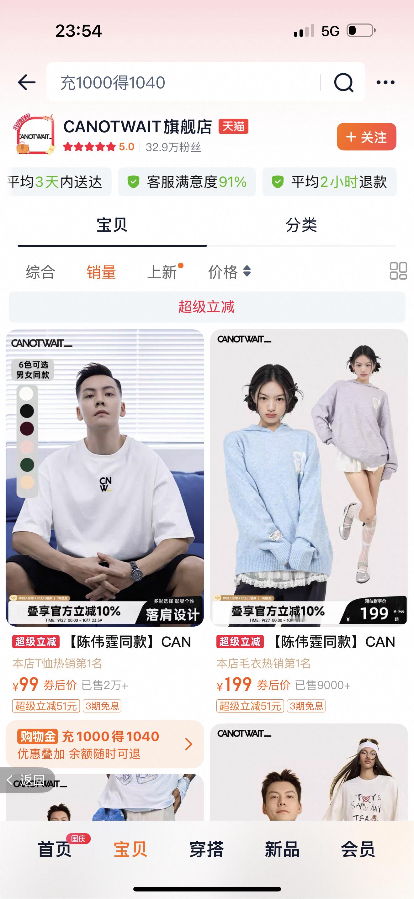 你们知道陈伟霆做的潮牌吗？定价非常良心，关键他审美很好，各种衣服的款式都好看，做