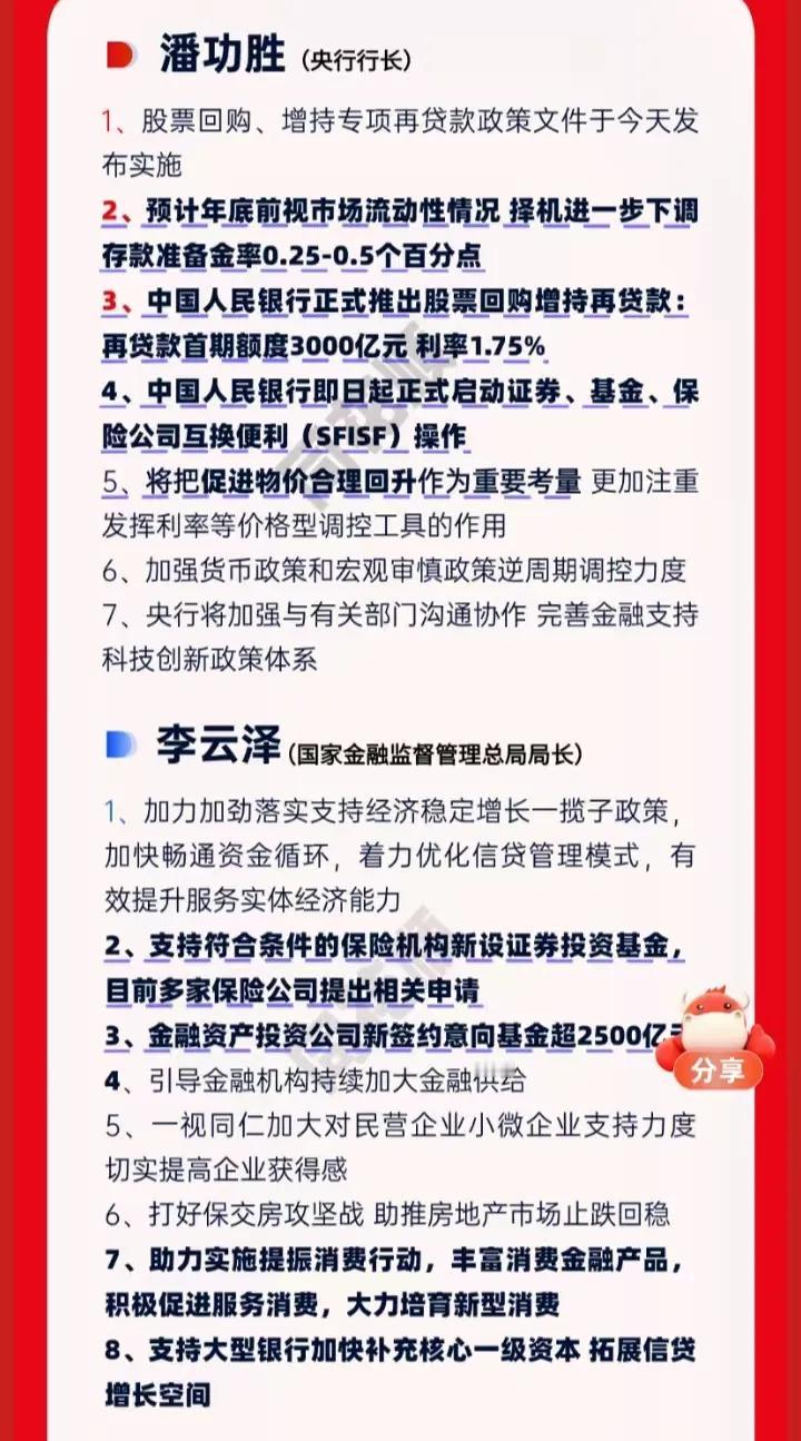 政策不断！