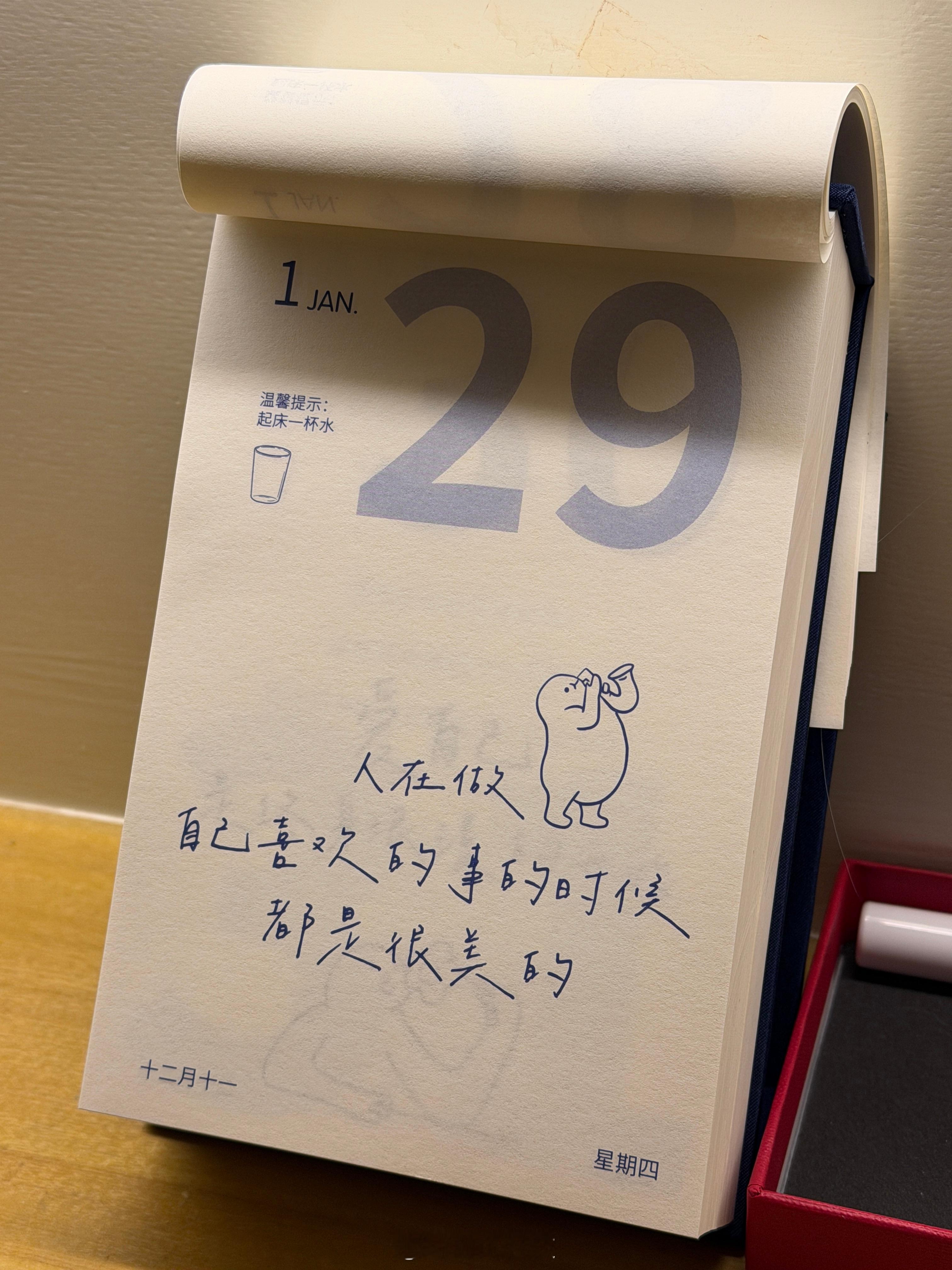 29日 早🌧️武汉又降温了 等天晴今天起床是一杯咖啡～ 