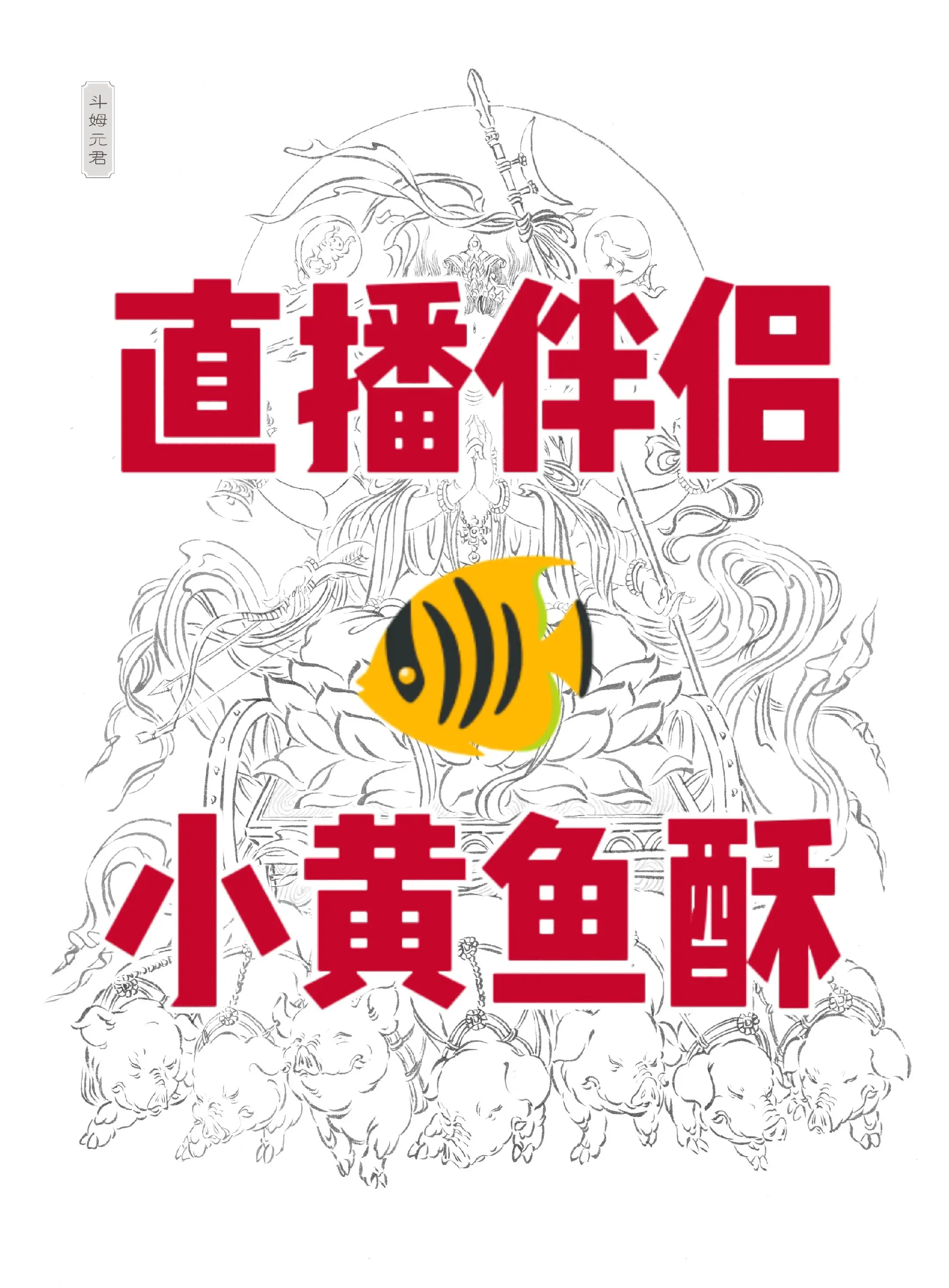 零食呢，还是要有营养。