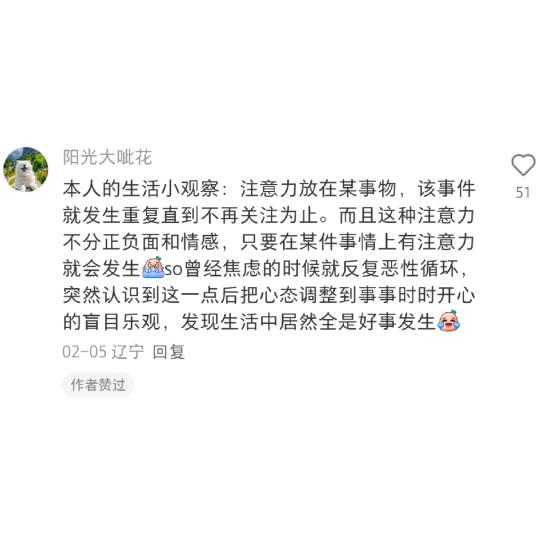 注意力放在何处是内心的显化