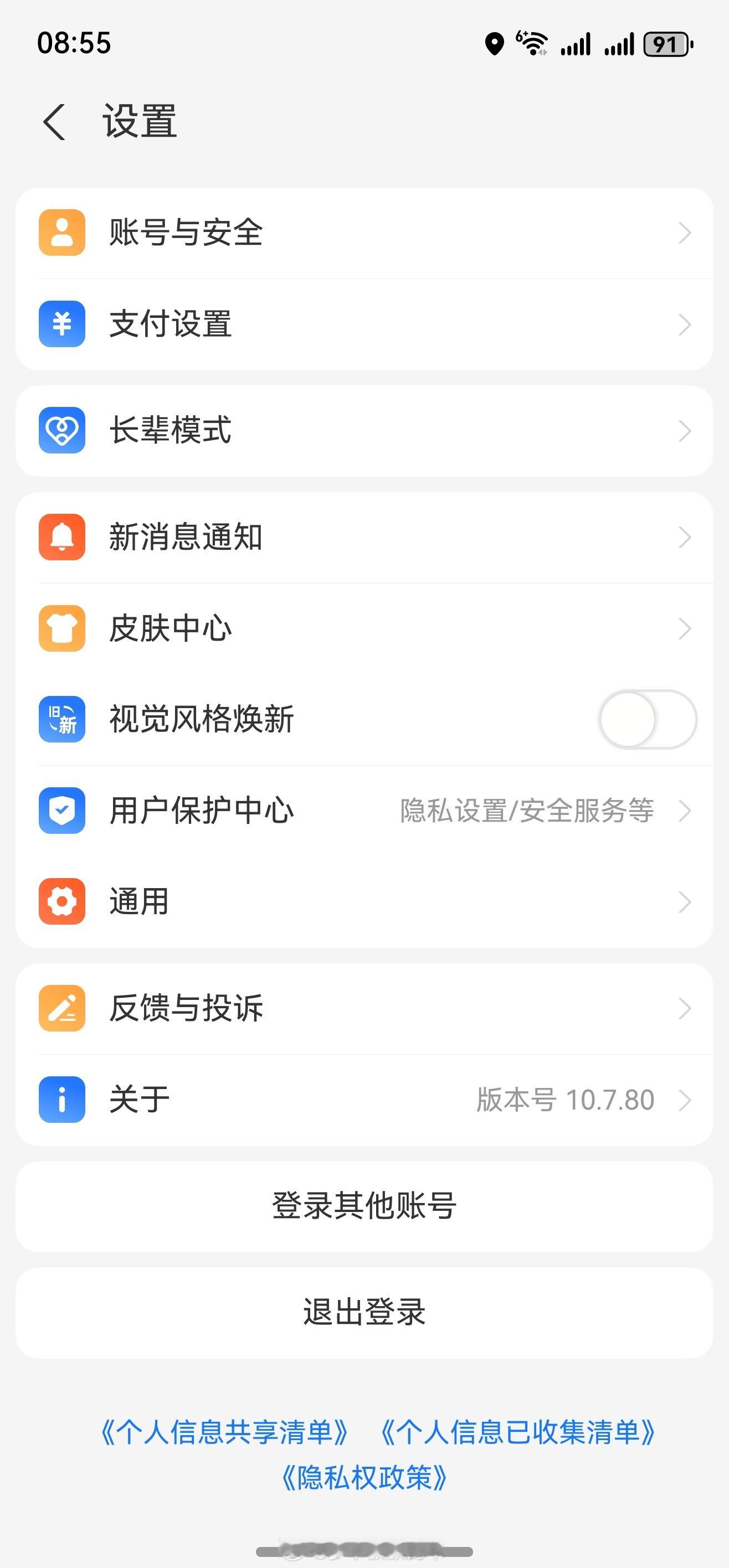 支付宝账号解除授权  虽然个人信息已经满天的，但越来越关注隐私。查看了支付宝授权