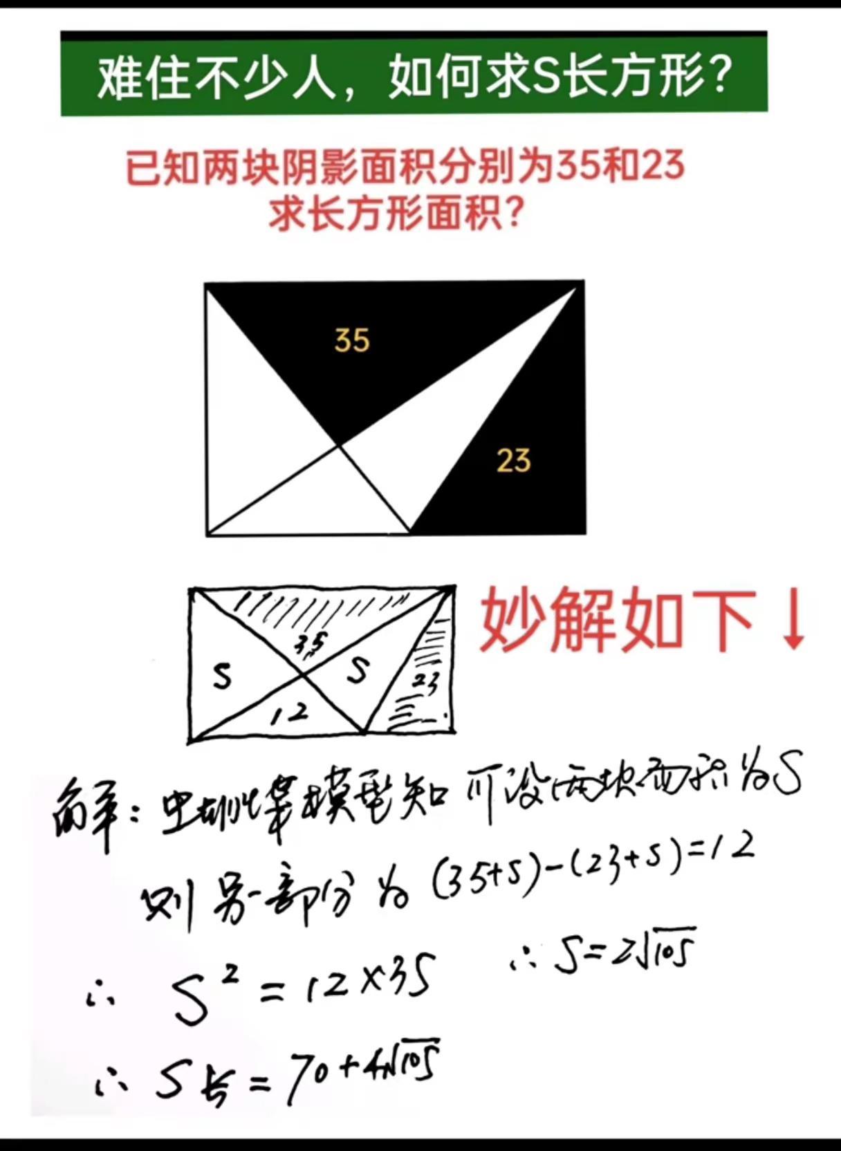 难住不少人，其实可秒杀。