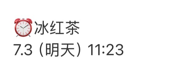 7.3 11:23时代少年团冰红茶宣发 