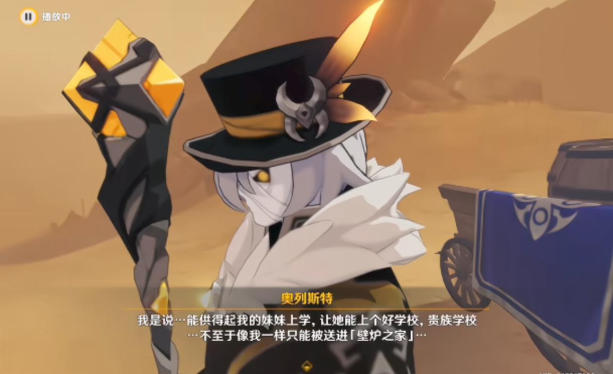 原神 岩使游击兵