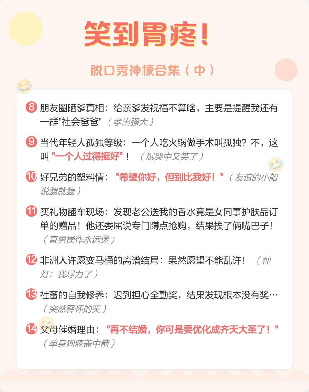 俏黄蓉脱口秀首秀炸场 分享压箱底的脱口秀经典段子，每一秒都能笑出腹肌。这些神梗简