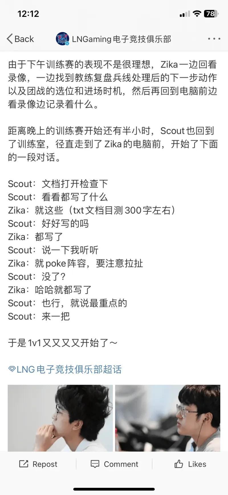 老带新的正确方式，zika真的很幸运。有顶级老将教+带，自己也努力，将来必成大器