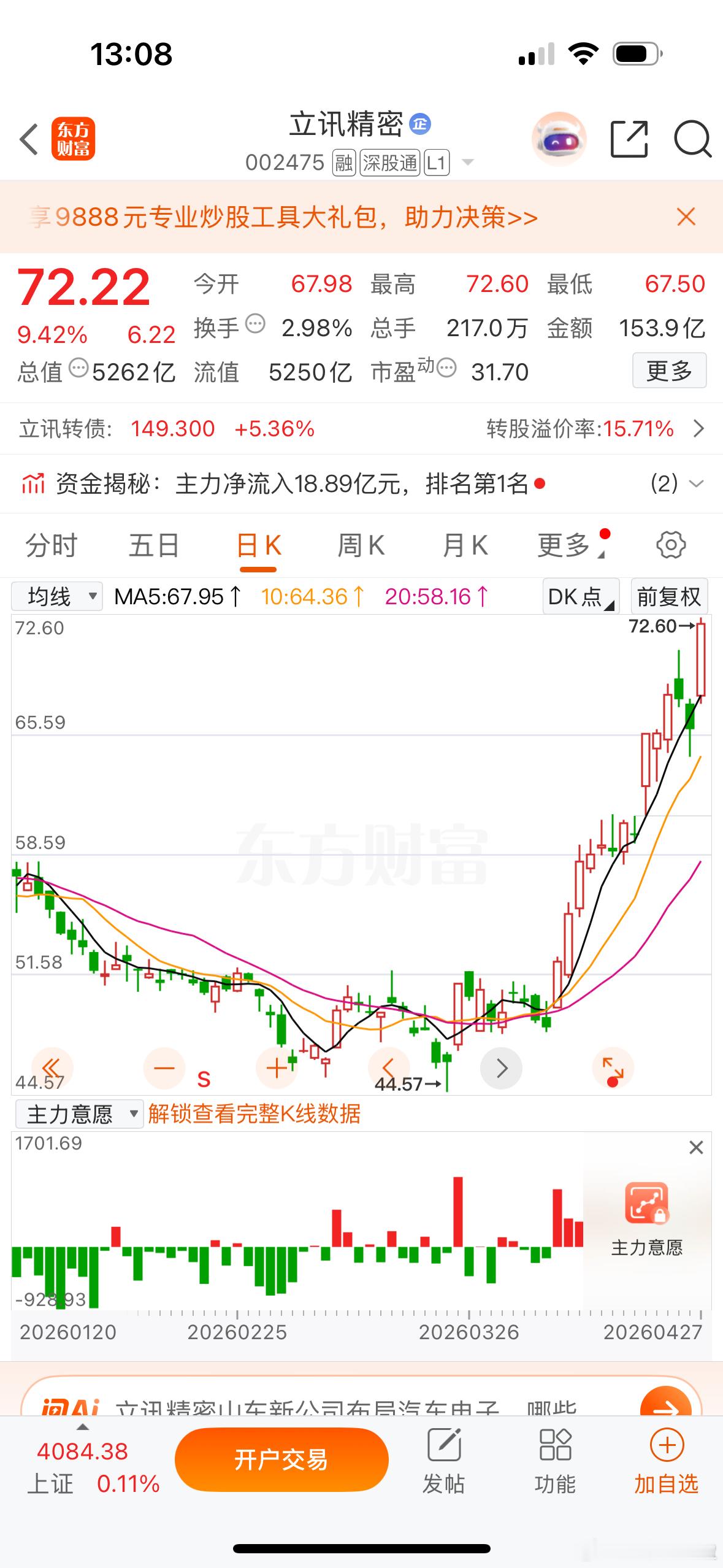 OpenAI正与全球两大手机芯片巨头联发科（MediaTek）和高通（Qualc