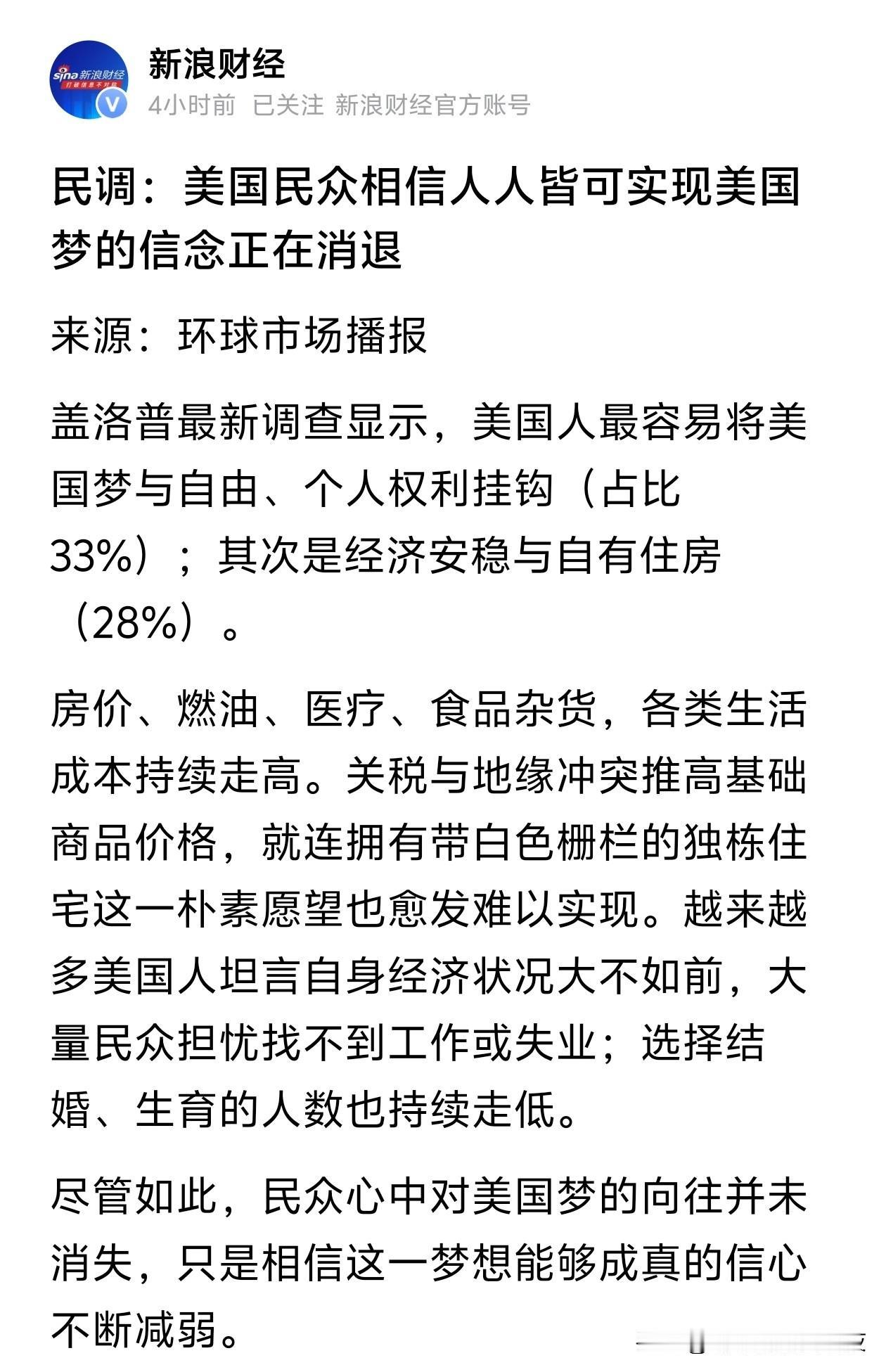 美国：都是境外势力