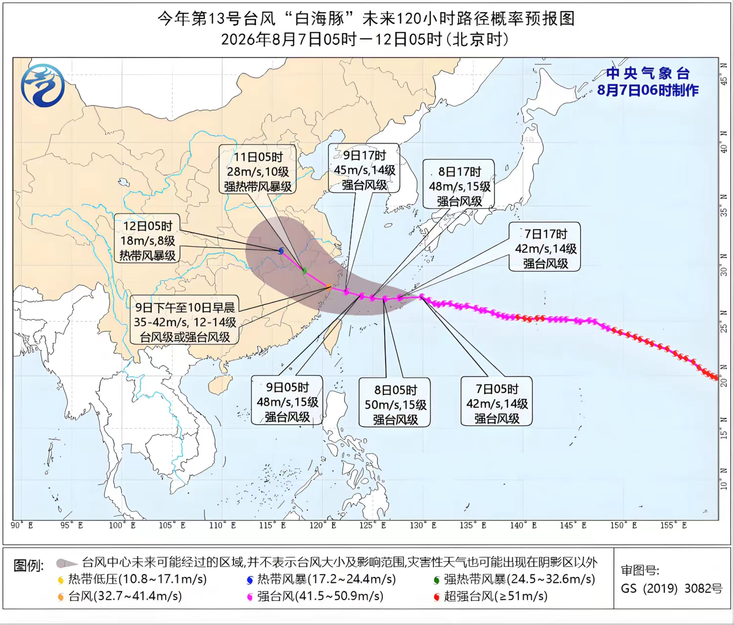台风又来了！未来120小时锁定华东！今起东海风浪加大，9日下午至10日晨登陆浙闽