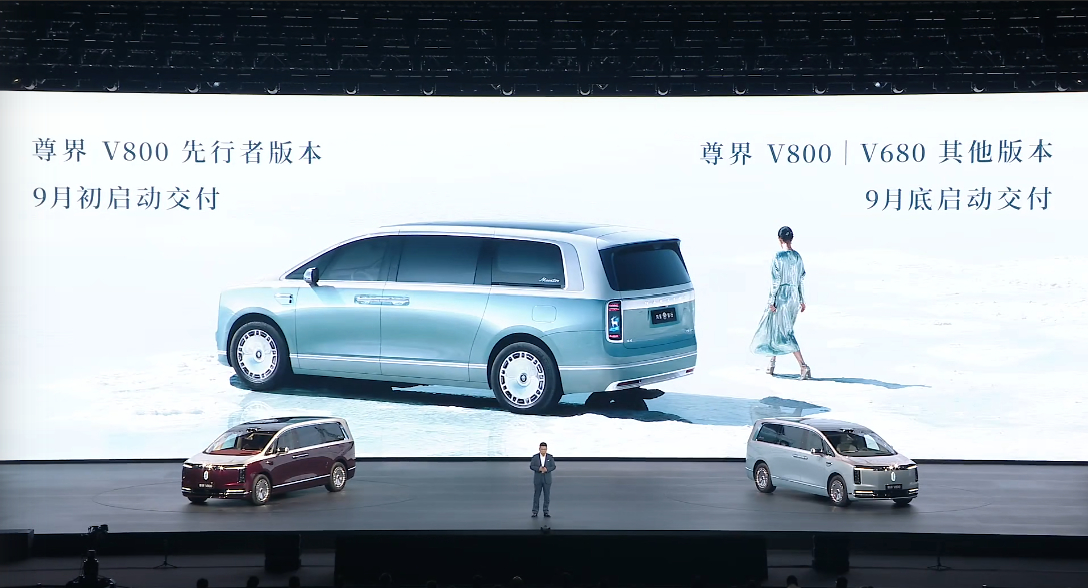 尊界MPV发布，来看看价格- V680 尊享版：64.8 万- V800 尊享版