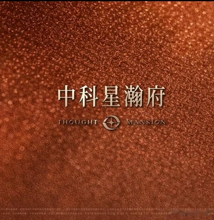 南七绿城代建项目案名：中科星瀚府
这案名咋听着很垃，不高端，有种特土的感觉[笑哭