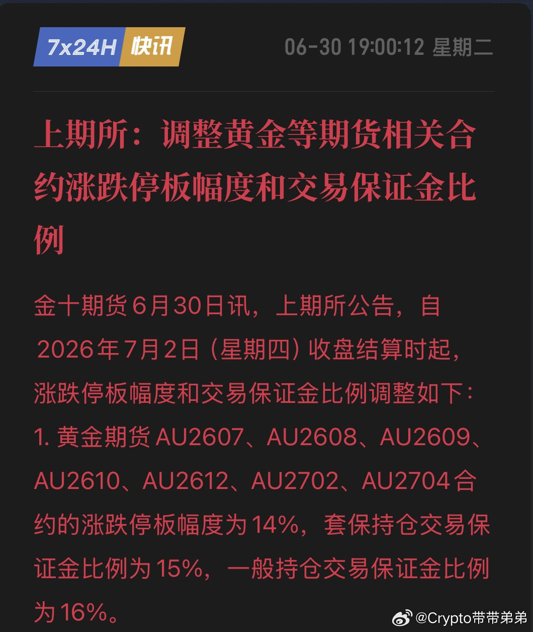 上海期货交易所又出台了一项利好家庭的政策。此前，提高保证金比例和每日涨跌幅限制都