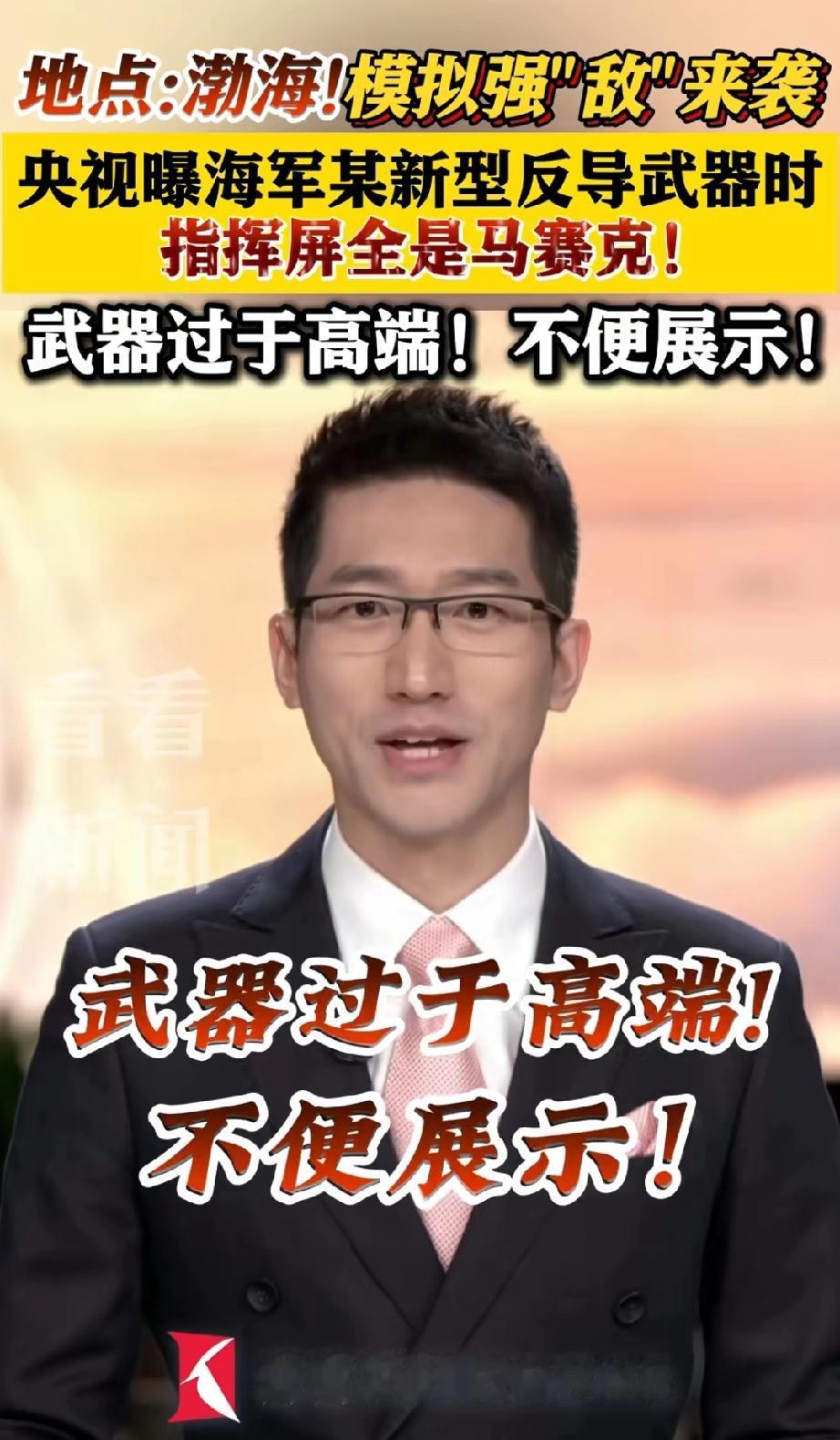 武器过于高端！不便展示! 厉害了我的国。[赞]