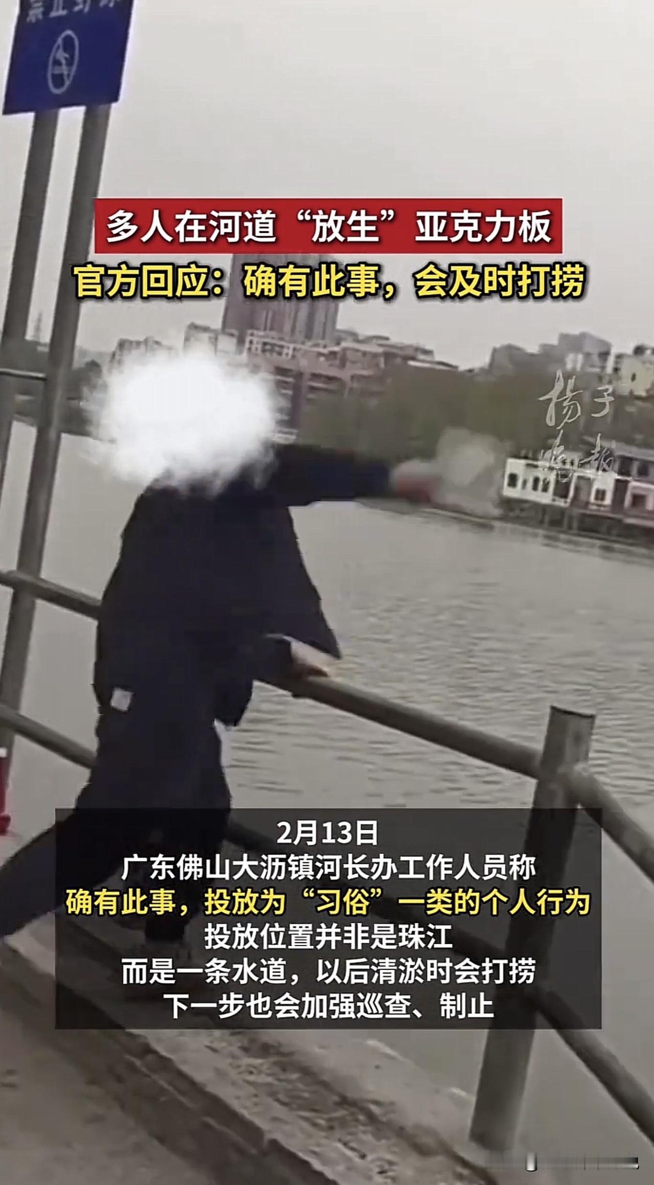 最近的放生界是越来越抽象了，之前有在水库放生猫咪的、有在水里放生大米的、更有放生