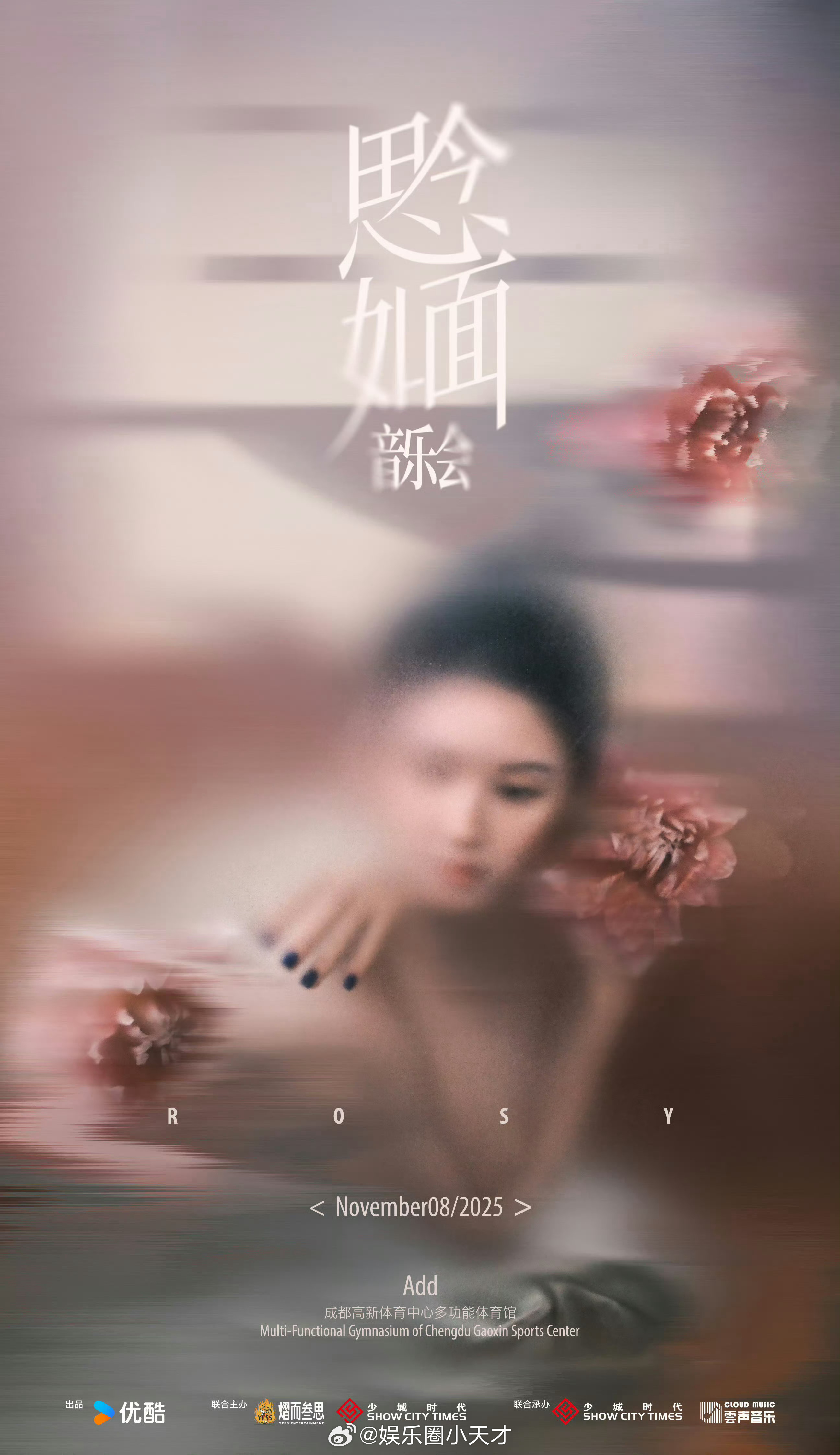 赵露思[超话]  赵露思对粉丝也太好了，答题就有机会0元购生日音乐会门票，艺人和