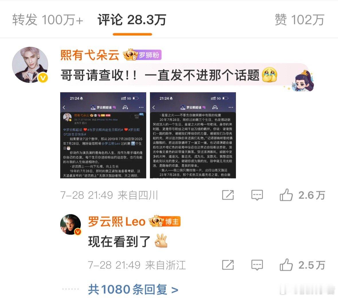 周三来微博和TA互动 周三的仪式感是微博给的！明星空降互动甜度超标，独家消息让你