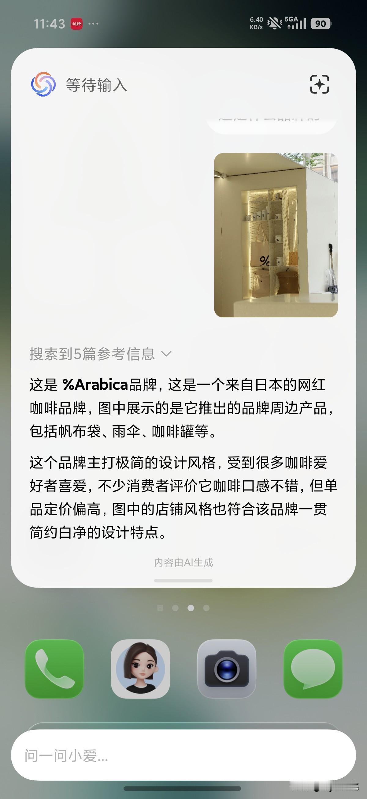 小米现在有了自研的 MIMO 大模型之后，超级小爱在澎湃 OS 4 上的体验有非