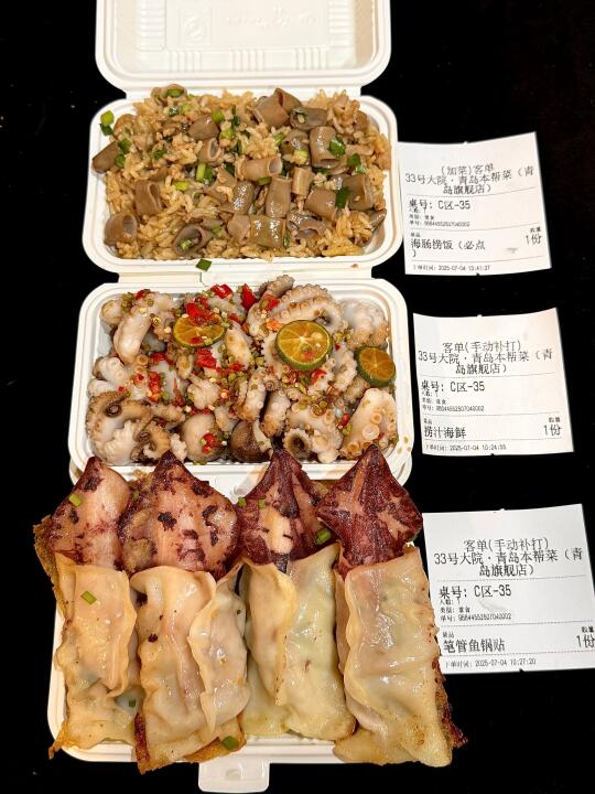 在青岛跟风最成功的一次！！！便宜好吃😭