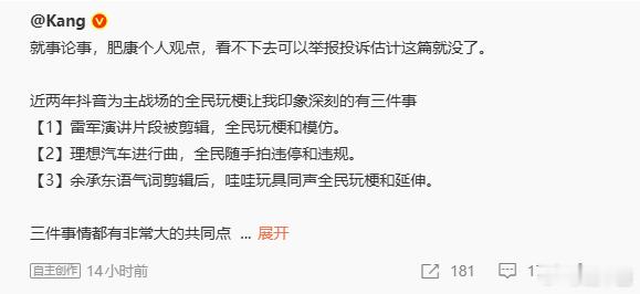 竹知了这个事，其实和理想乱停车差不多只是理想乱停车这事，你永远会有新素材，还能断