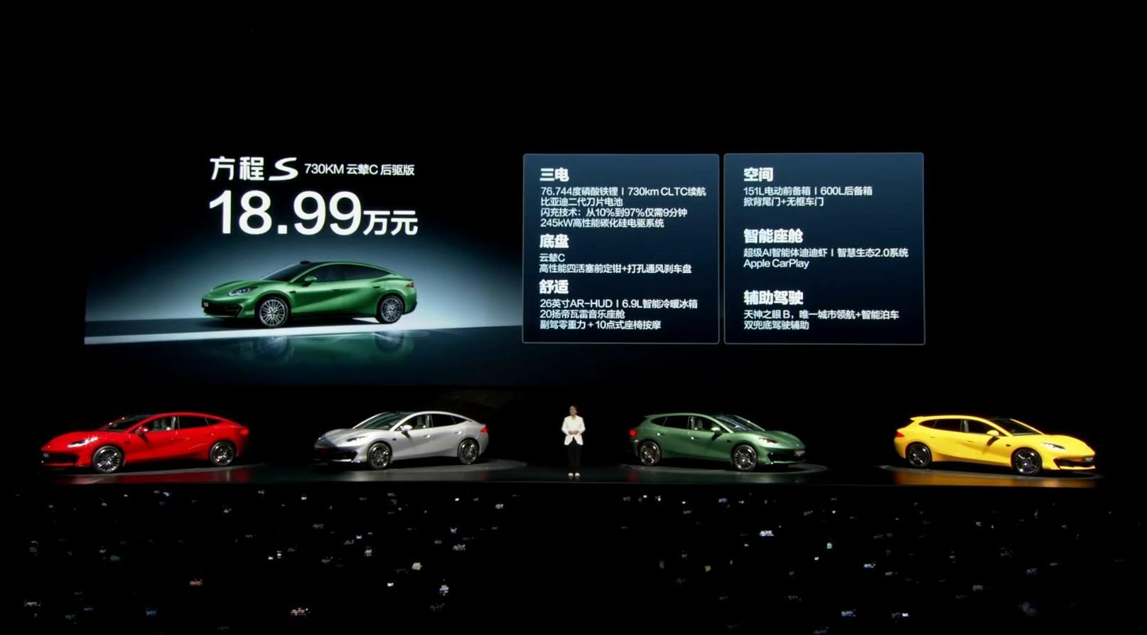 方程S售价18.99-23.99万，也来炸场子了相比预售价这是降了多少[泪奔]新
