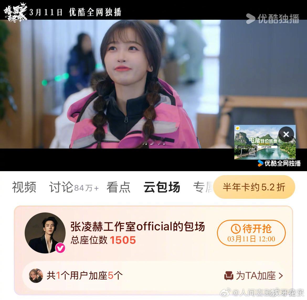 张凌赫丁禹兮何与包场嘘国王在冬眠 张凌赫、丁禹兮、何与包场虞书欣新剧《嘘国王在冬