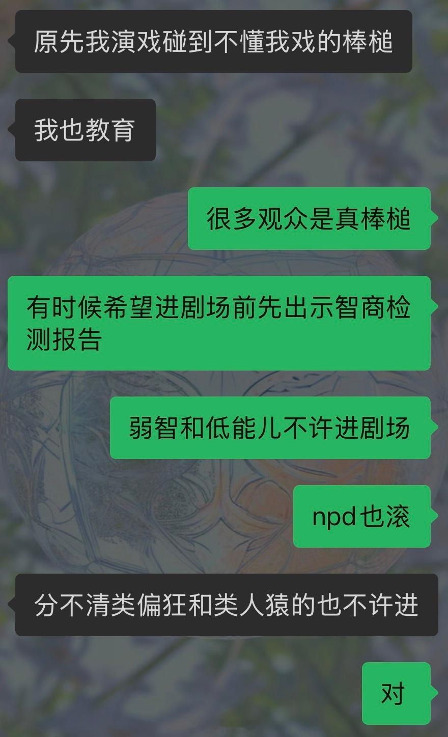 分不清类偏狂和类人猿的不许进剧场！！！！ 