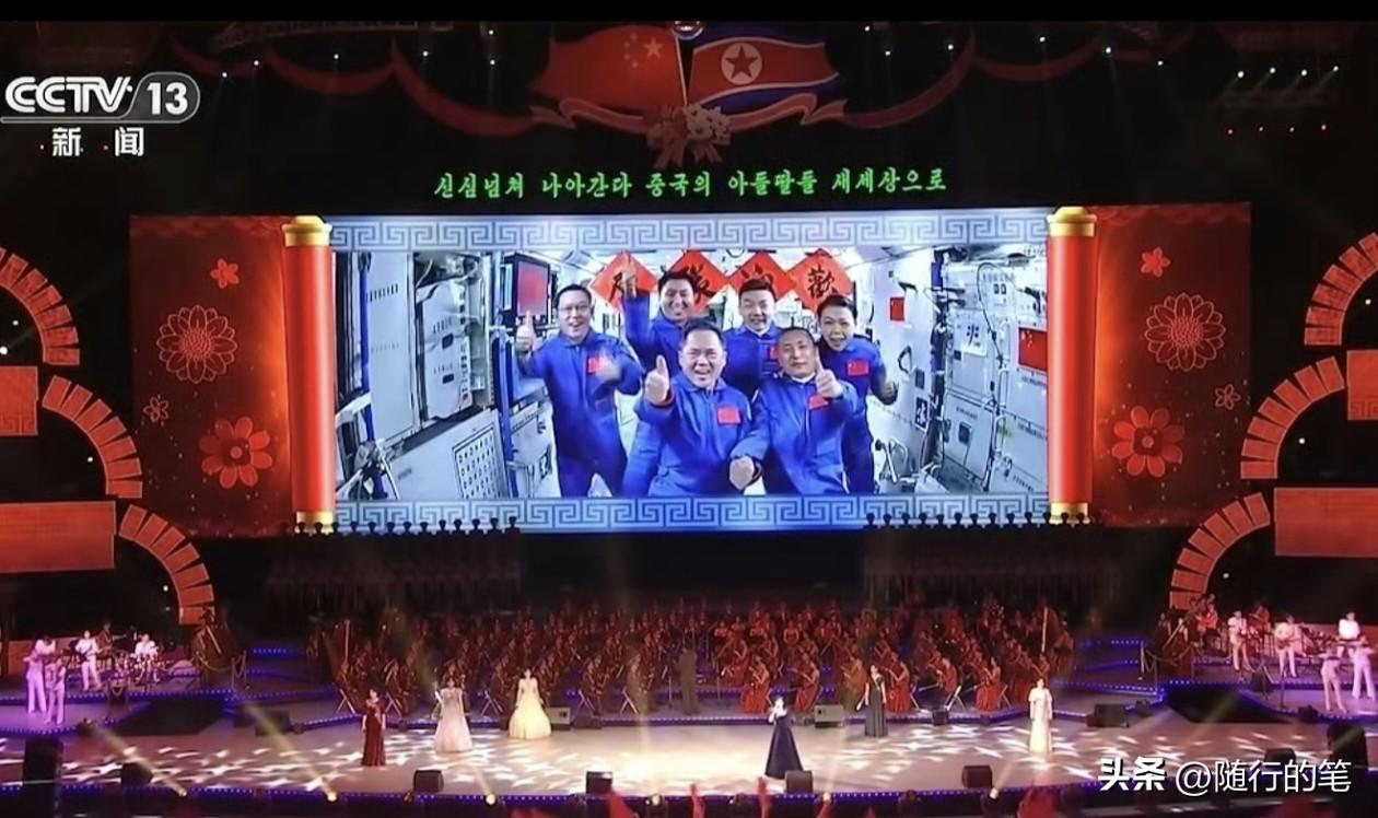 朝鲜昨晚的晚会表演，在演唱歌曲期间，舞台上的背景荧幕居然放出了我国空间站的照片和
